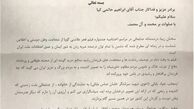 قدردانی خانواده شهید بابایی از "حاتمی‌کیا" /عکس