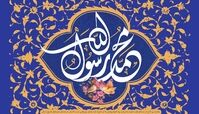 اعمال شب عید مبعث + زیارت شب مبعث