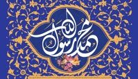 اعمال شب عید مبعث + زیارت شب مبعث
