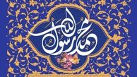 اعمال شب عید مبعث + زیارت شب مبعث