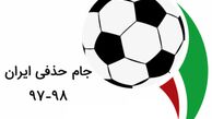 ذوب آهن - پدیده ، تقابل بالانشینان لیگ برتری در جام حذفی