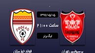 پرسپولیس ۲ - فولاد صفر/ استارت قهرمان با پیروزی خانگی مقابل فولاد
