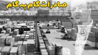 آموزش صادرات گام به گام پلی برای ثروتمند شدن