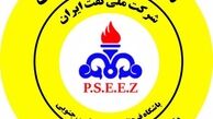 بازیکن جدید در پارس‌جنوبی