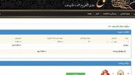 هیچ معطلی و تاخیری در ثبت نام سامانه سماح وجود ندارد