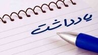 دشمن، دشمنی می‌کند شما چه می‌کنید؟ 