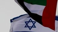 پیشنهاد عجیب امارات برای رفع نگرانی صهیونیستها