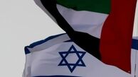 پیشنهاد عجیب امارات برای رفع نگرانی صهیونیستها