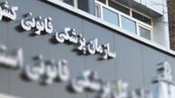 ارائه سالانه 2.5 میلیون نظریه کارشناسی به محاکم قضایی