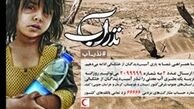 ۵۲۱ روستا در سیستان و بلوچستان آب شرب سالم ندارند