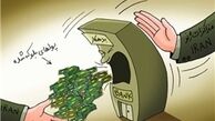 دومین موعد پرداخت پول بلوکه‌شده ایران