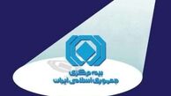 مراقب سوءاستفاده از عنوان «بیمه مرکزی» باشید