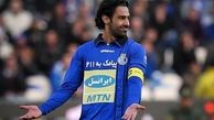 واکنش خاص مجیدی به خبر خداحافظی اش از فوتبال