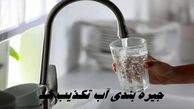آبفا زیر بار جیره بندی آب نرفت