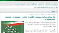 هتاکان دیروز هاشمی؛حامیان امروز رفسنجانی+تصاویر