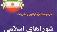طبق قانون شوراها، ریاست فدراسیون‌ها شغل محسوب نمی‌شود
