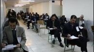 نتایج آزمون استخدامی سازمان قضایی نیروهای مسلح اعلام شد