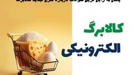 پاسخ به رایج ترین سوالات درباره طرح جدید کالابرگ