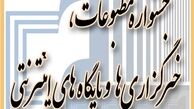 اسامی داوران و تعداد آثار رسیده به گروه «سرمقاله»