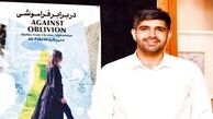 چرا علی پاکزاد ، خبرنگار روزنامه شرق بازداشت شد ؟
