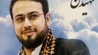 اینستاگرام:: قاری شهید در لباس سربازی