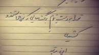 بازیگر ن.خ در انتظار حضرت پاییز