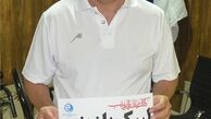 قلعه نویی مدافع حرم شد / عکس