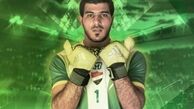 دروازه بان تیم ملی سوریه به سپاهان پیوست