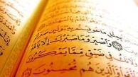 انواع صبر از منظر قرآن