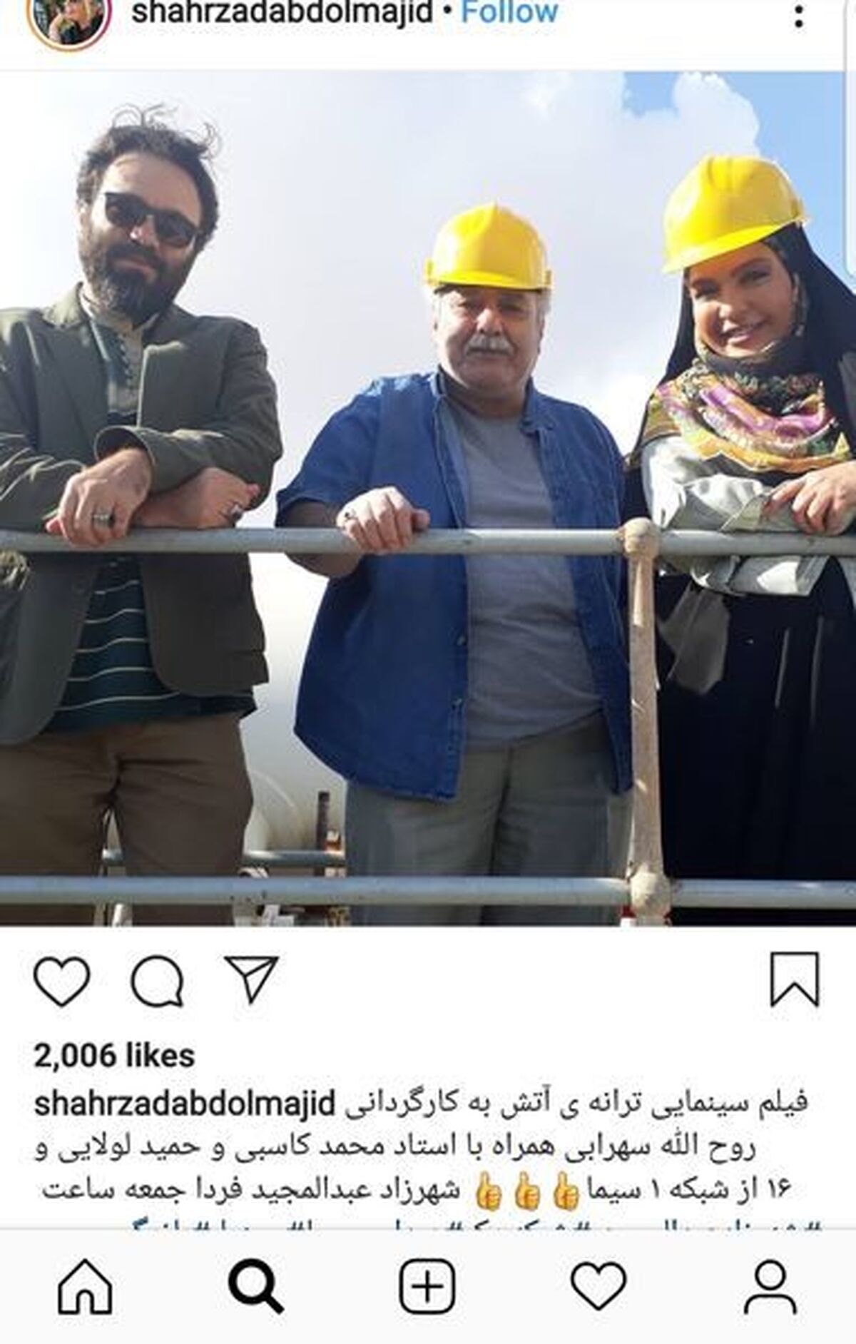چادری شدن شهرزاد عبدالمجید + عکس