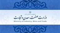 گزینه پیشنهادی دولت برای وزارت صمت مشخص شد 