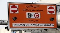 برخی دوربین های­ محدوده زوج و فرد در مرکز تهران جابه­ جا می ­شوند