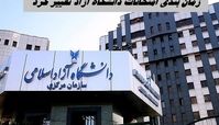 زمان بندی امتحانات دانشگاه آزاد تغییر کرد 