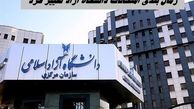 زمان بندی امتحانات دانشگاه آزاد تغییر کرد 