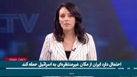 سخنگوی وزارت دفاع رژیم صهیونیستی: تهدید ایران علیه اسرائیل مانند «انبار باروت آماده انفجار است»