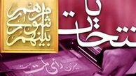 پیش بینی "عطریانفر" از انتخابات ریاست جمهوری 96