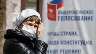 روند صعودی ابتلا به کرونا در روسیه و کاهش ظرفیت بیمارستان‌های مسکو