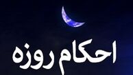 روزه هایی که کفاره ندارند