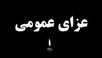  ۳ روز عزای عمومی در سراسر کشور اعلام شد