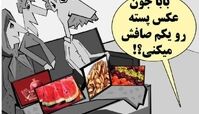 اینم شب یلدای امسال ما!