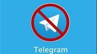 واکنش مرکز ملی فضای مجازی به دستور فیلتر تلگرام