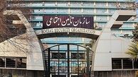 مشکل استخدامی ایثارگران شاغل در تأمین اجتماعی برطرف شد