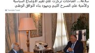 دیدار فرستاده سازمان ملل در لیبی با وزیر خارجه مصر