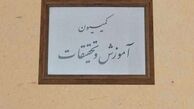 مهندسی سیاسی برای یک کمیسیون