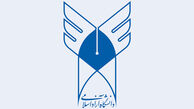 ثبت‌نام ترم تابستانی دانشگاه آزاد از 16 تا 21 تیرماه انجام می‌شود