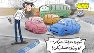 درآمد ۳۰۰۰ میلیارد تومانی دولت از جرائم رانندگی