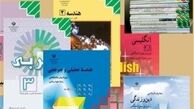 آخرین مهلت ثبت نام برای دریافت کتاب درسی اعلام شد