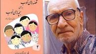 چهارمین سالگرد آذریزدی در سکوت