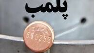 پلمب یک آرایشگاه مردانه به علت اصلاح موی بانوان
