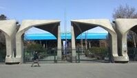 اعتراض ۱۱۸ نفر از اساتید دانشگاه تهران به بدحجابی در این دانشگاه